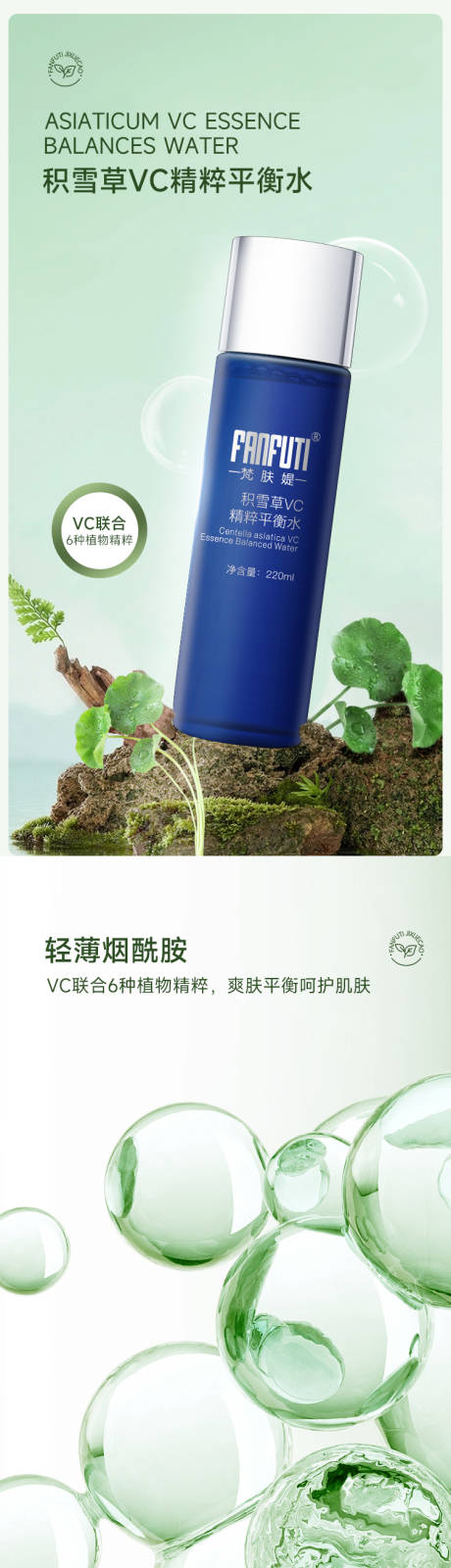 源文件下载【享设计】搜索编号：26820025243638780【化妆品促销电商详情页】