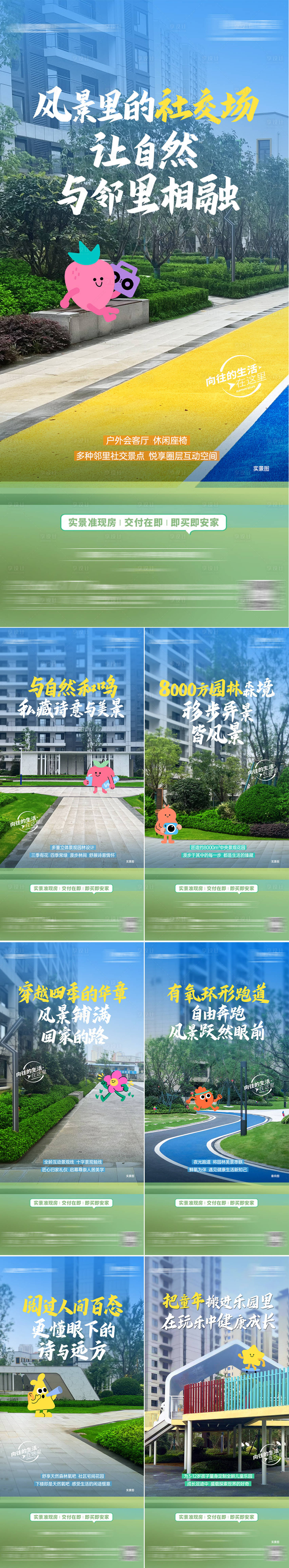源文件下載【享設計】搜索編號：20180025251444052【房地產實景價值點海報】