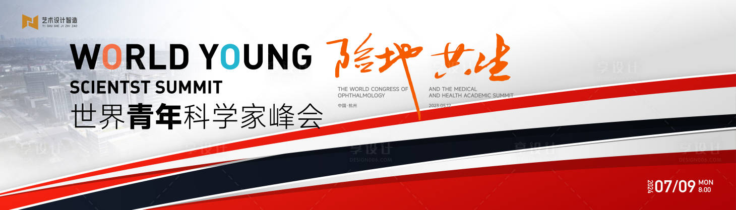 源文件下载【高端红色科技渐变商业开业典礼】编号：40300025133087763