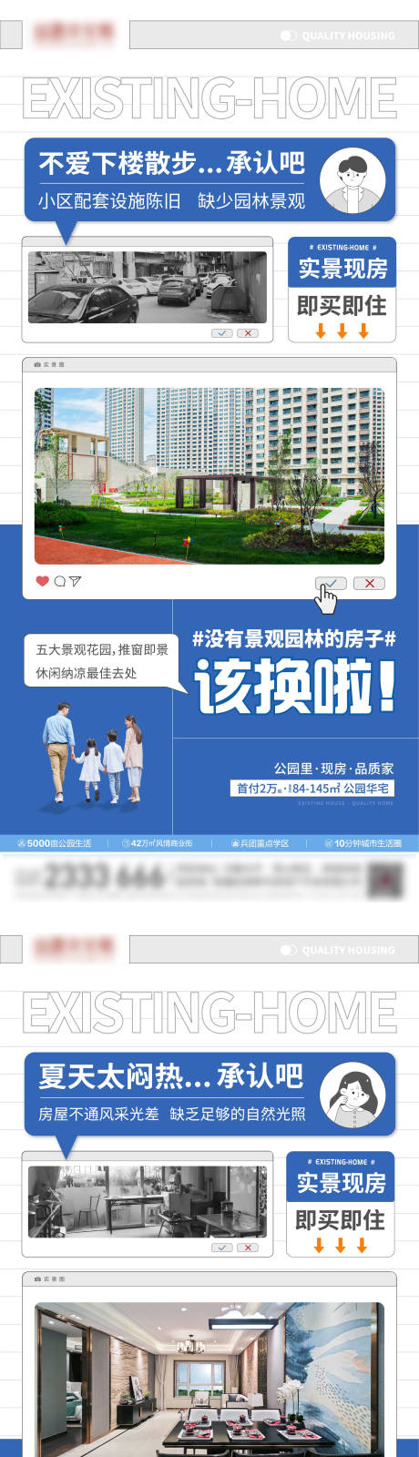 源文件下載【享設計】搜索編號：52780025398464987【地產價值點系列海報】