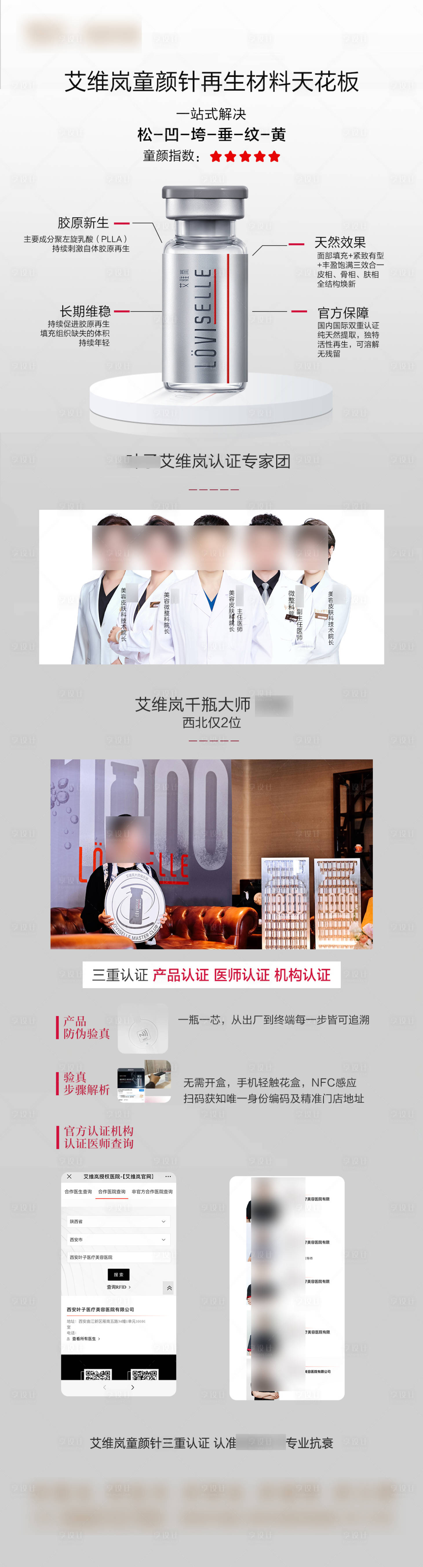 源文件下载【艾维岚长图】编号：72280025331399210