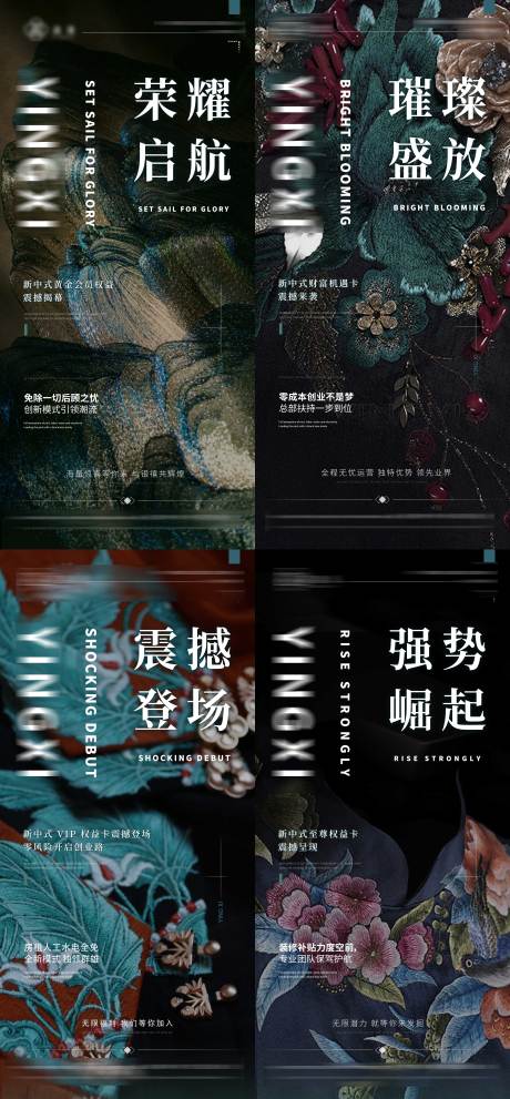 源文件下载【享设计】搜索编号：59090024992299198【品牌轻奢势能海报】