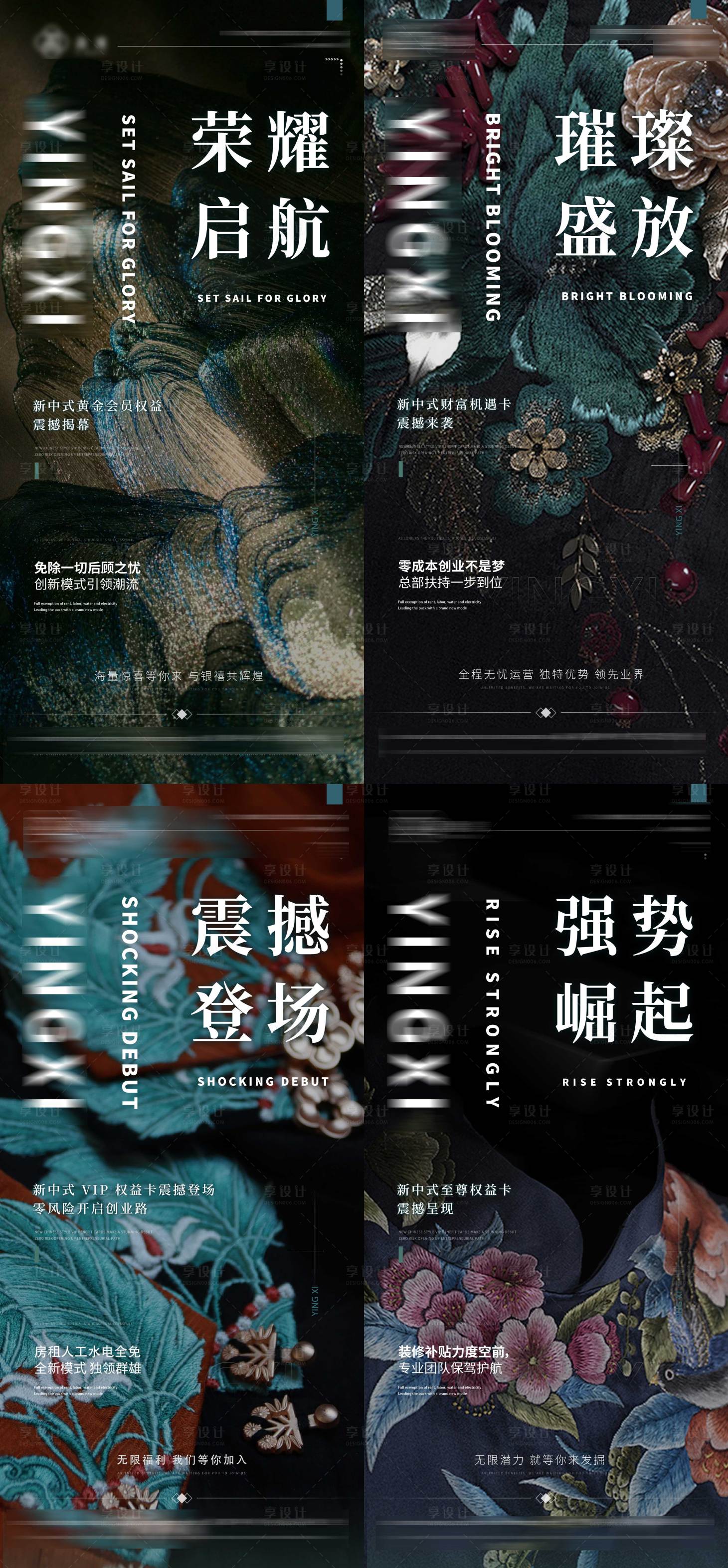 源文件下載【享設(shè)計(jì)】搜索編號(hào)：59090024992299198【品牌輕奢勢(shì)能海報(bào)】
