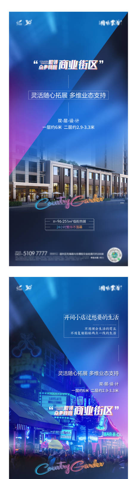 源文件下载【享设计】搜索编号：62260024994404659【地产商业价值海报】