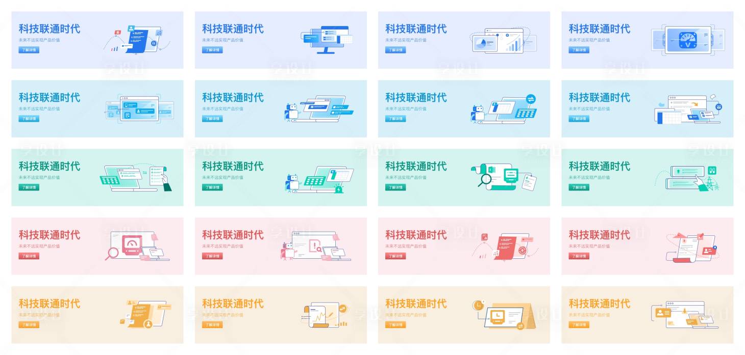 源文件下載【享設(shè)計(jì)】搜索編號(hào)：54720024932022110【 科技banner】