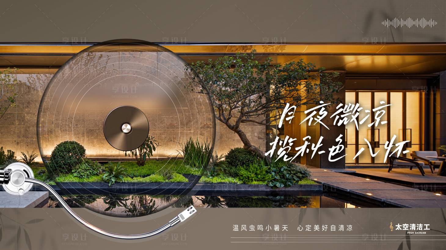 源文件下载【享设计】搜索编号：67440025022958943【项目价值海报】