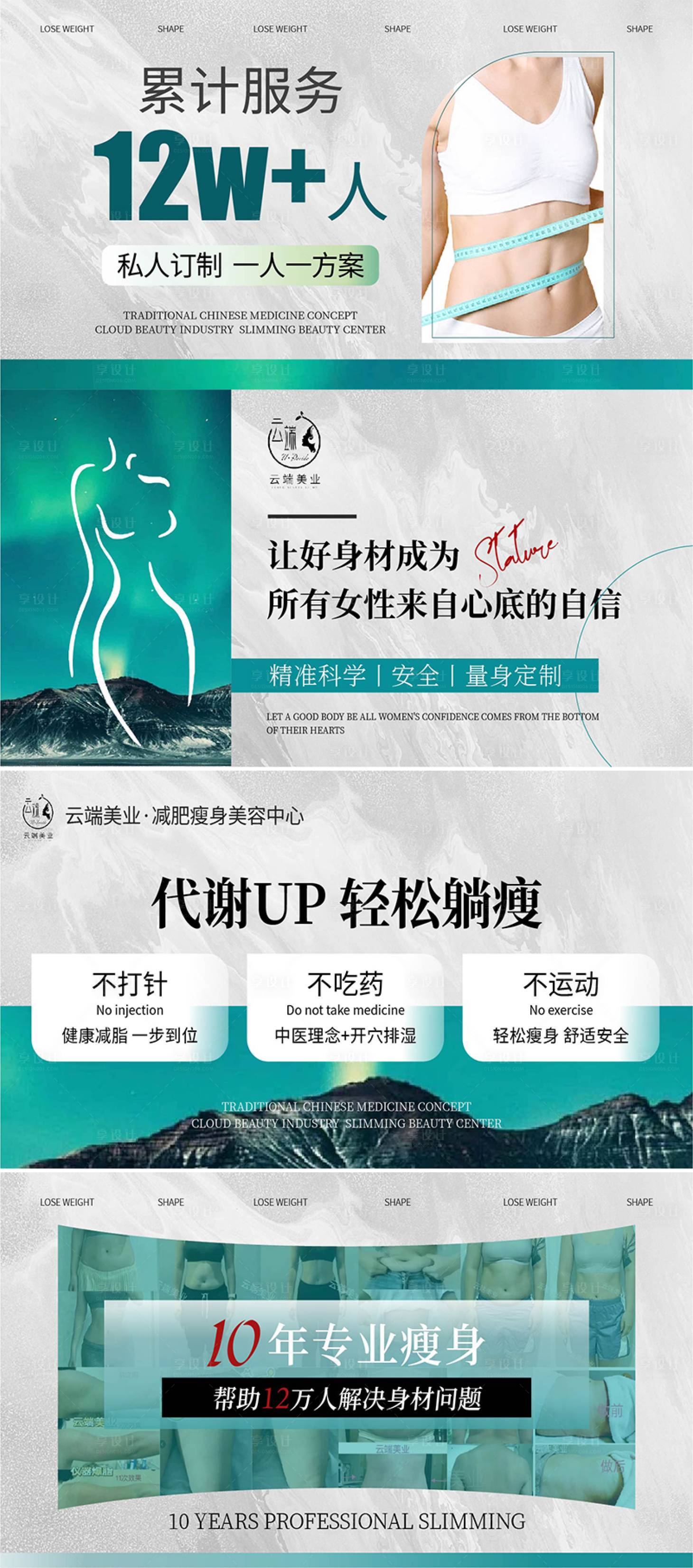 源文件下載【享設(shè)計(jì)】搜索編號(hào)：82100025069737074【醫(yī)美首頁(yè)】