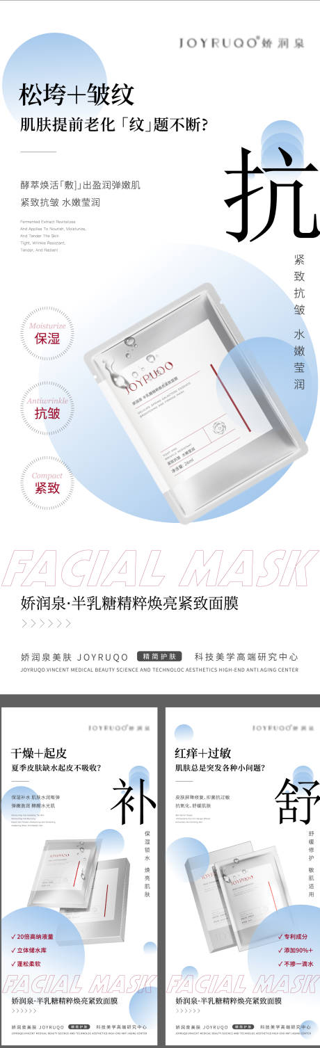 源文件下载【享设计】搜索编号：36800025053207608【面膜宣传海报】