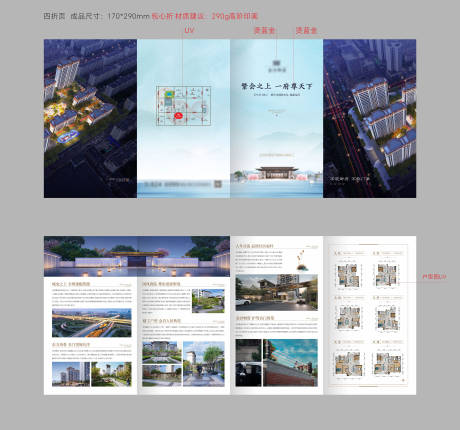 源文件下载【享设计】搜索编号：12350024894963058【四折页】
