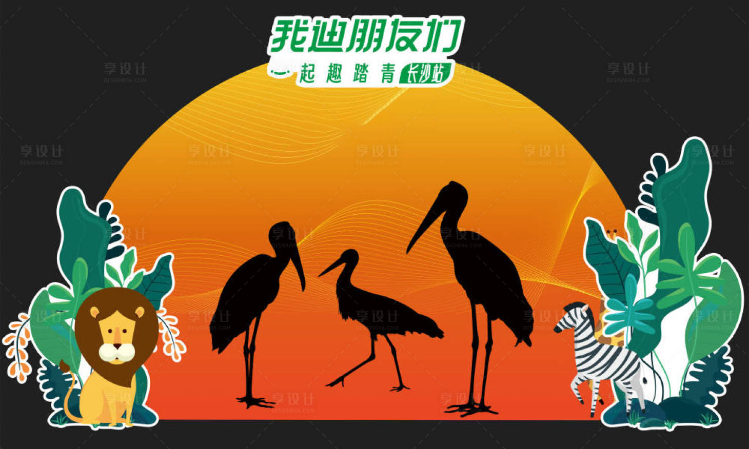 源文件下载【享设计】搜索编号：20320024968555813【露营异形展示美陈】