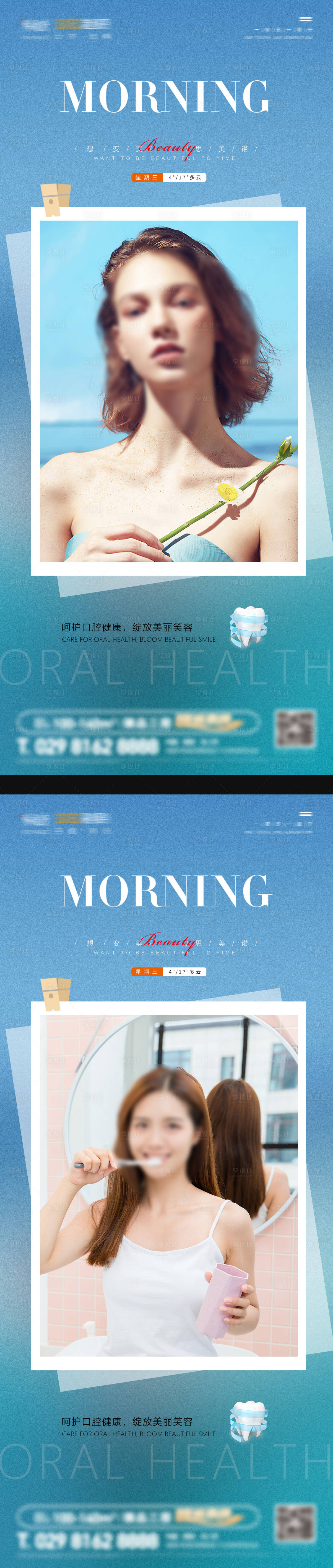 源文件下载【早安 】编号：40520024910375377