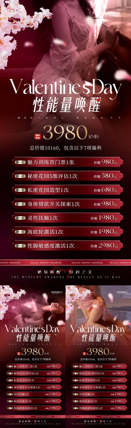 源文件下載【享設計】搜索編號：51110025350119878【私密活動卡項海報】