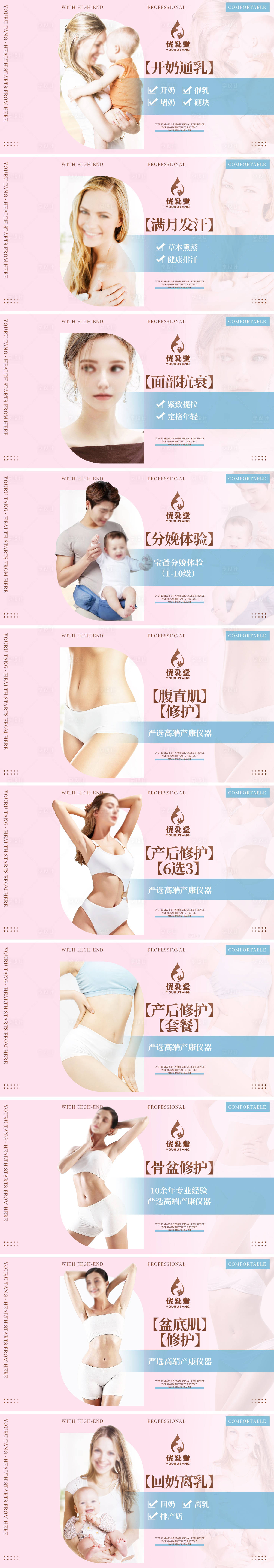 源文件下載【享設計】搜索編號：65650025407988670【母嬰月子會所輪播圖】