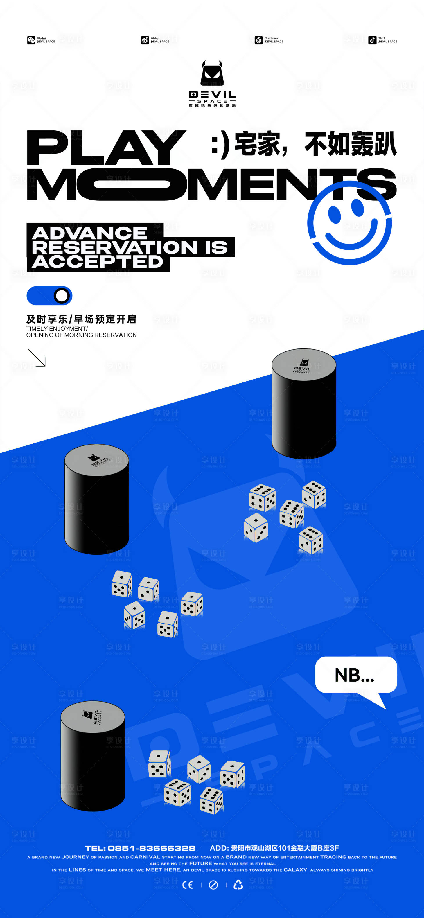 源文件下載【享設計】搜索編號：95560024971659851【夜店邀約海報】