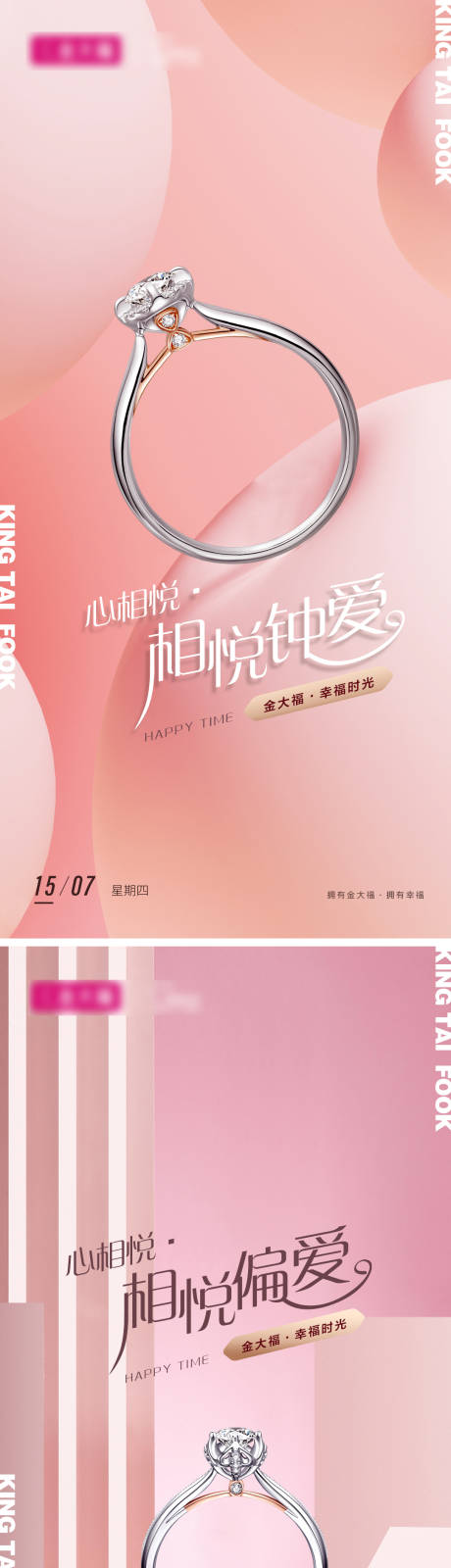 源文件下载【珠宝产品海报】编号：52010025125088718
