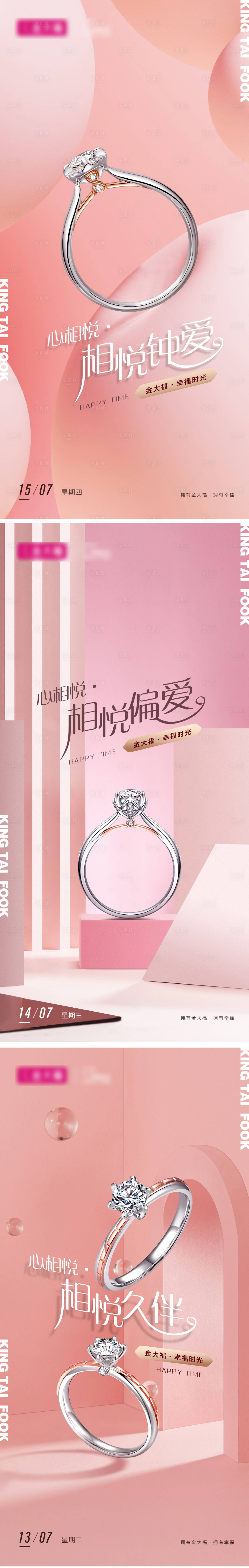 源文件下载【享设计】搜索编号：52010025125088718【珠宝产品海报】