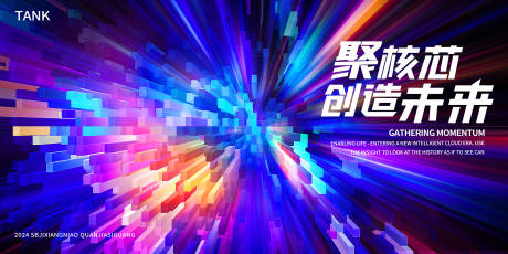 源文件下載【炫彩彩色晶體背景板】編號：63030025008643995
