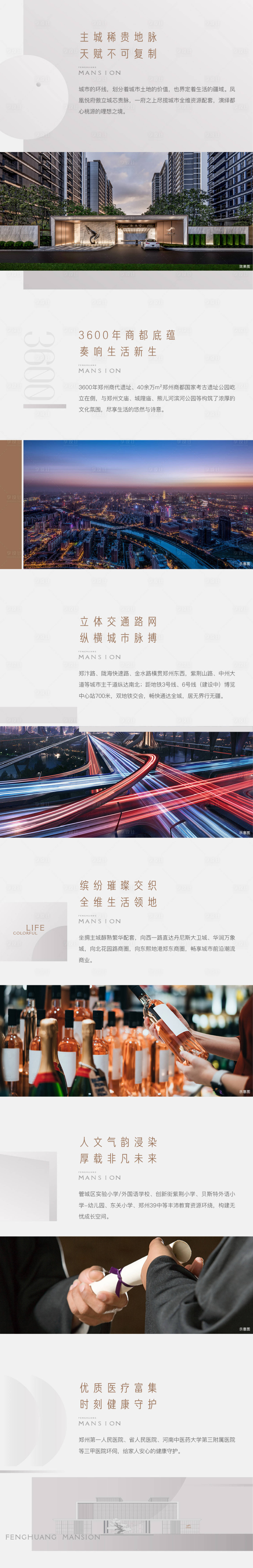 源文件下载【项目价值点海报】编号：79290024992477107