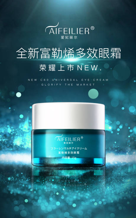 源文件下載【護(hù)膚品電商海報(bào)】編號(hào)：70520025075724041