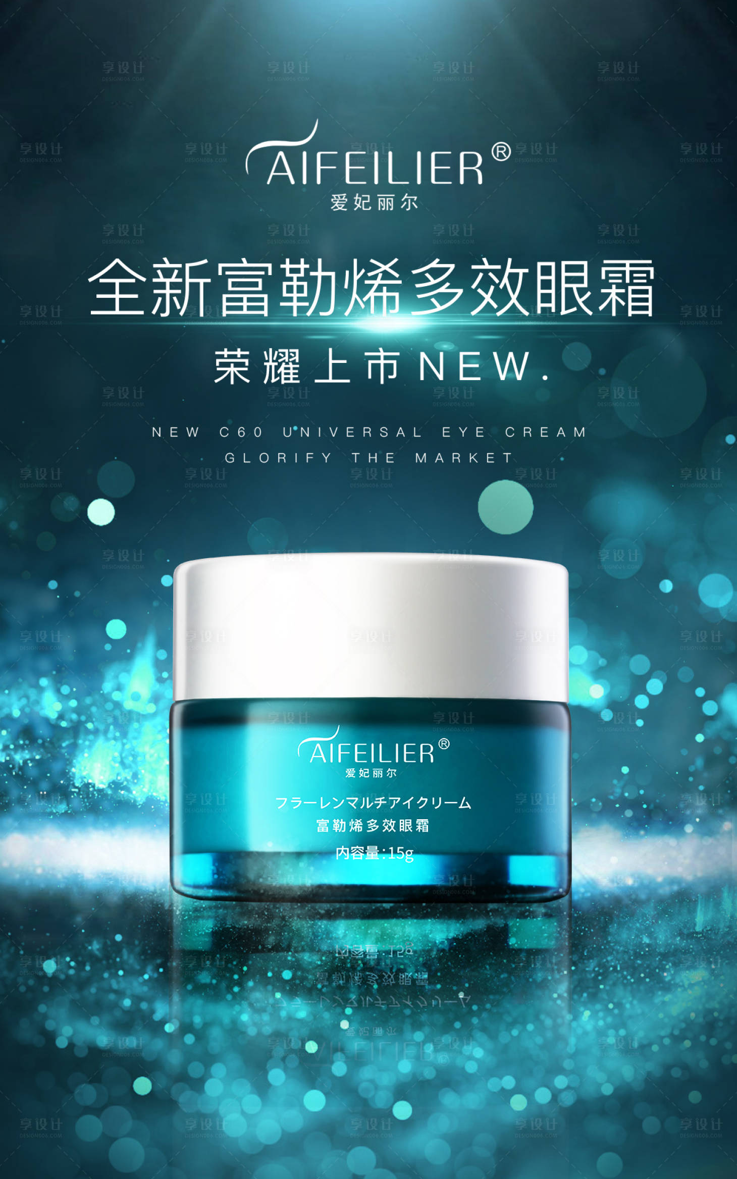 源文件下載【享設計】搜索編號：70520025075724041【護膚品電商海報】