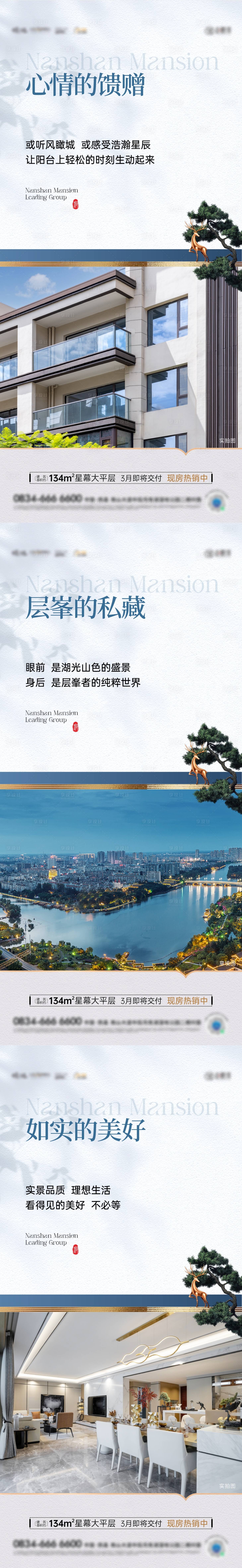 源文件下载【地产价值系列海报】编号：67670025207783066