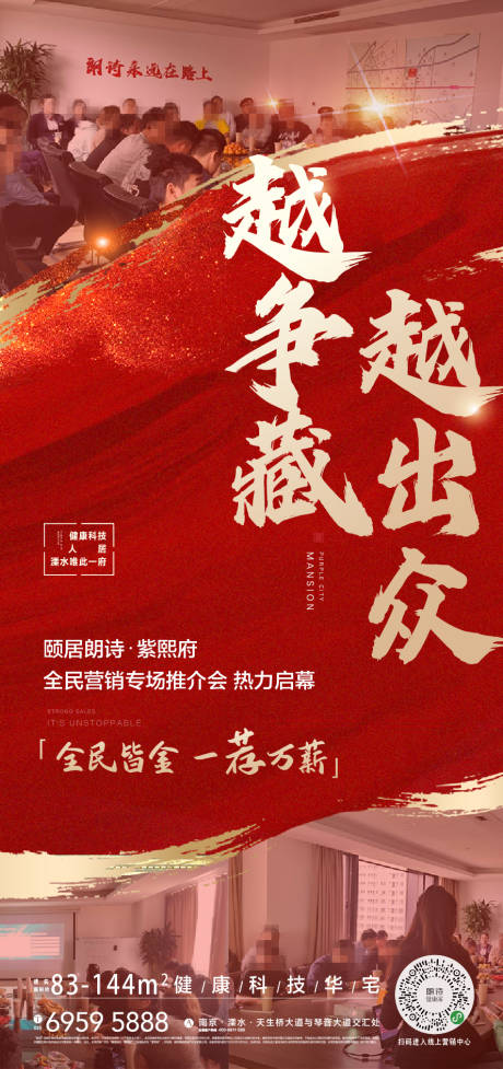 源文件下载【享设计】搜索编号：87800025448476821【热销海报 】