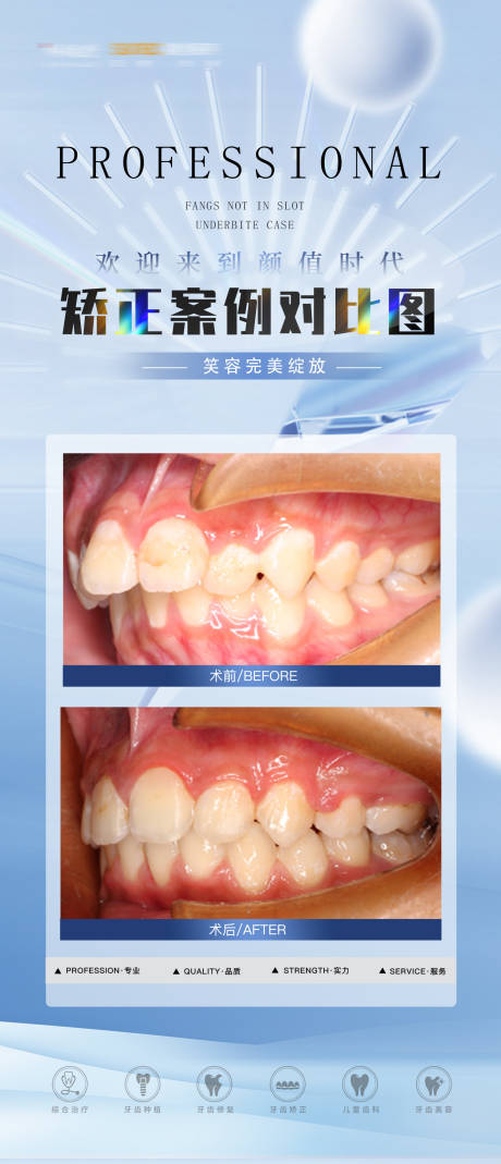 源文件下载【口腔 】编号：89790024909764371