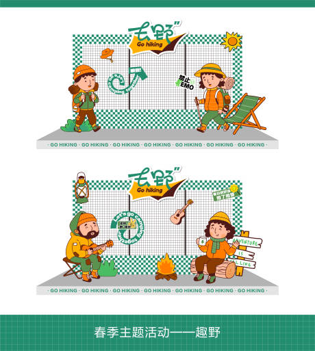 源文件下载【享设计】搜索编号：84690025026218278【去野活动打卡框】