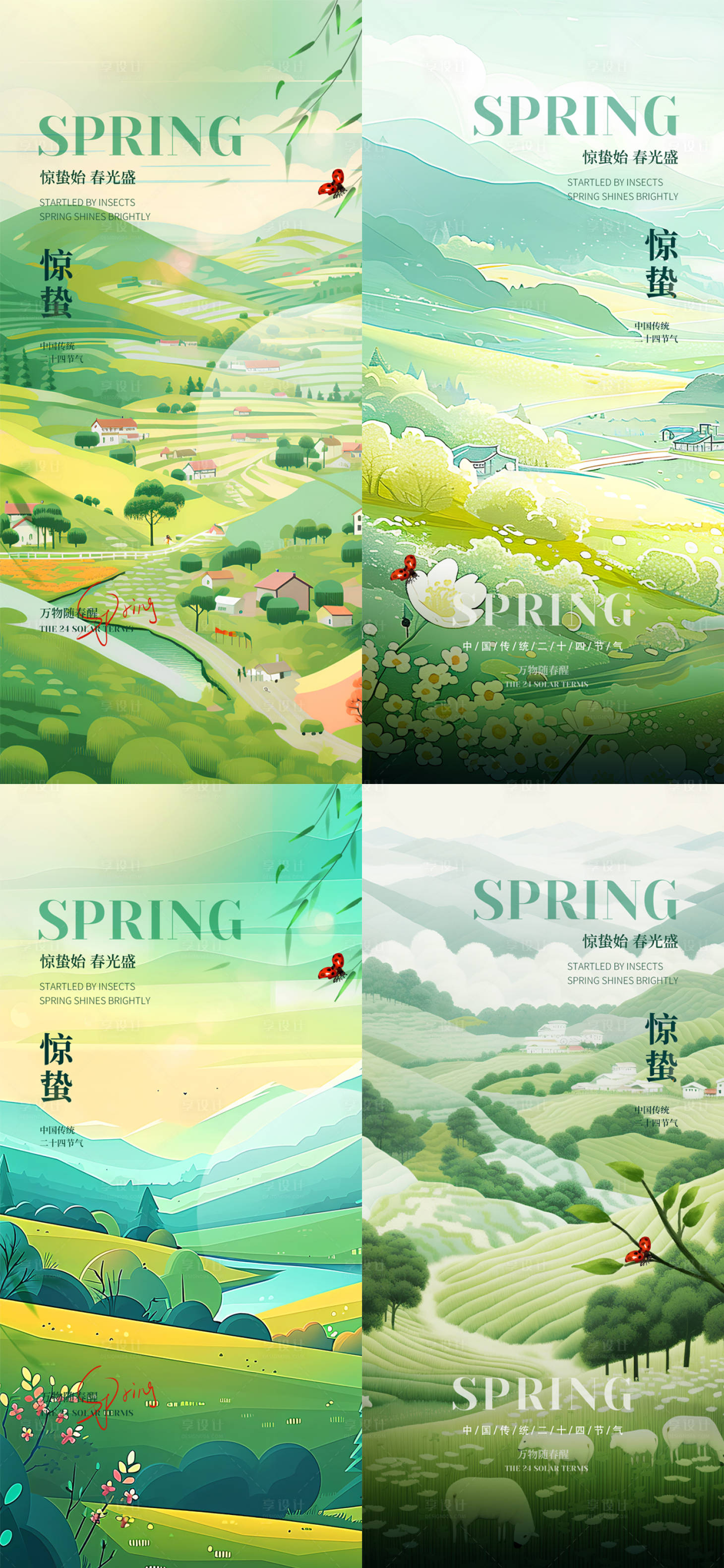 源文件下載【驚蟄】編號(hào)：93490025378973594