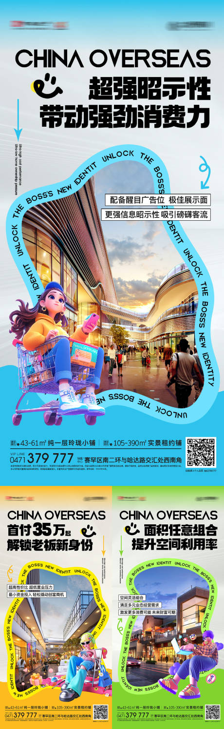 源文件下载【商业价值系列海报】编号：33140024927861351