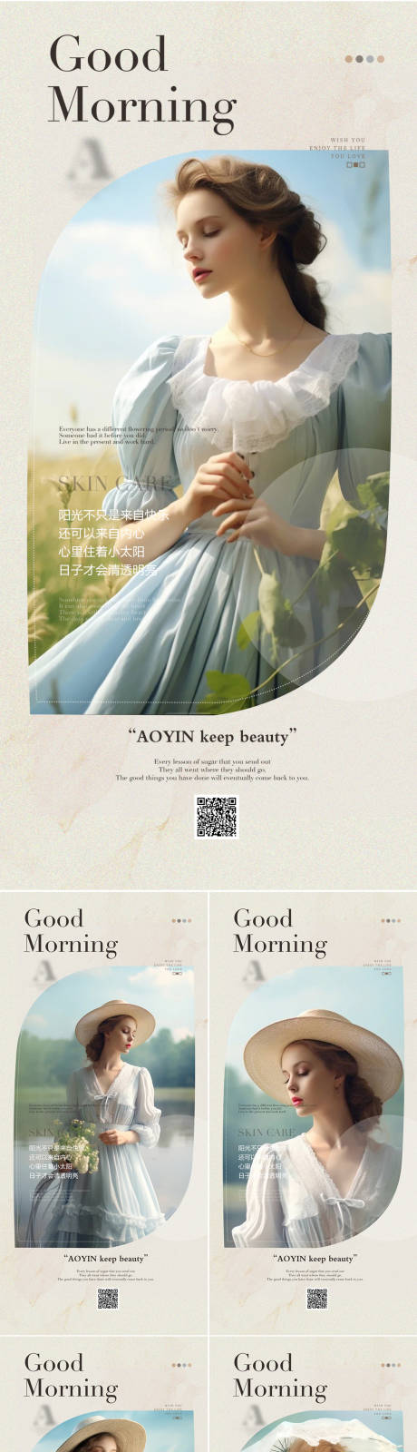 源文件下载【享设计】搜索编号：75950025112923687【早安图系列海报】