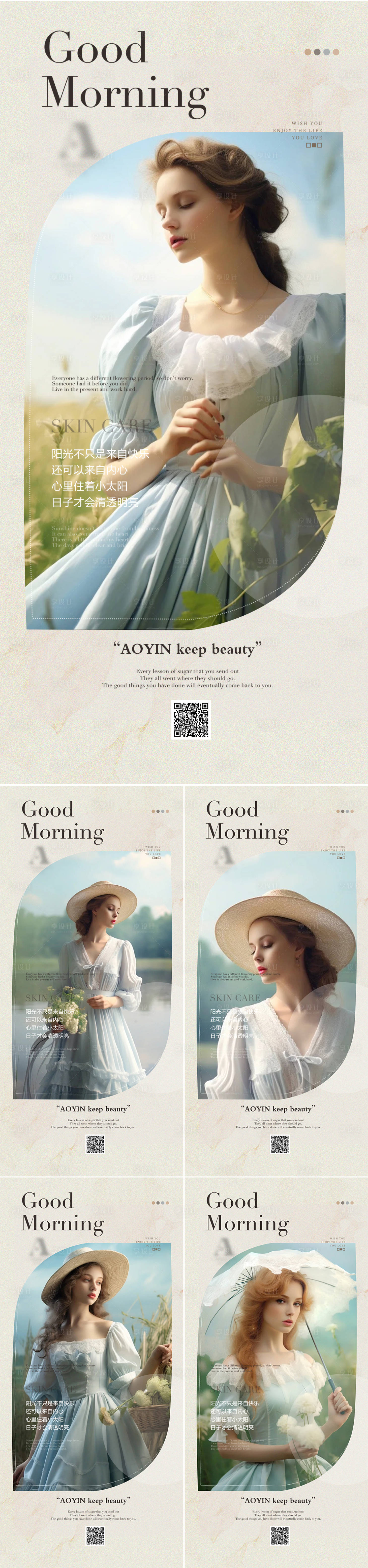 源文件下载【享设计】搜索编号：75950025112923687【早安图系列海报】