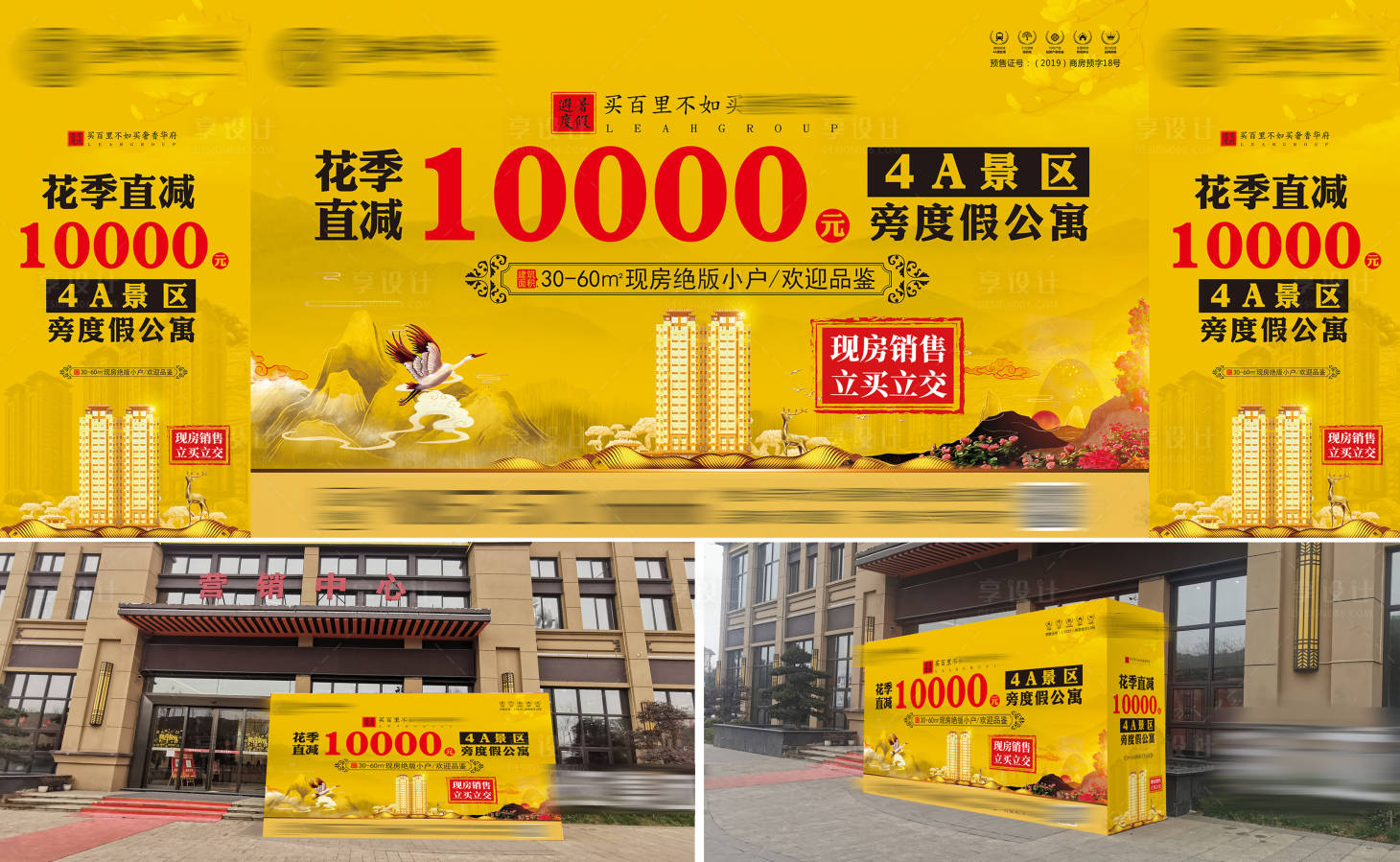 源文件下載【地產(chǎn)價(jià)值點(diǎn)展板】編號(hào)：86400025314387262