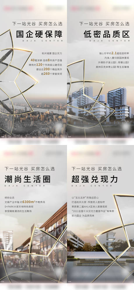 源文件下载【高端地产刷屏稿】编号：23250025216354192