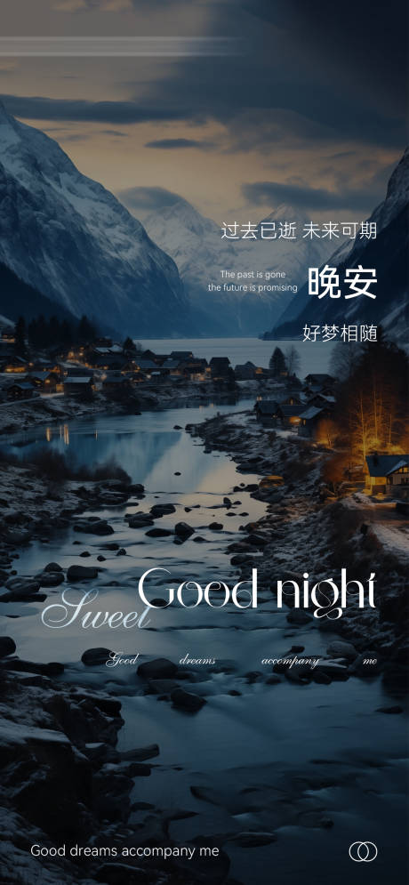 源文件下載【享設計】搜索編號：77750025363715927【晚安日簽風景海報】