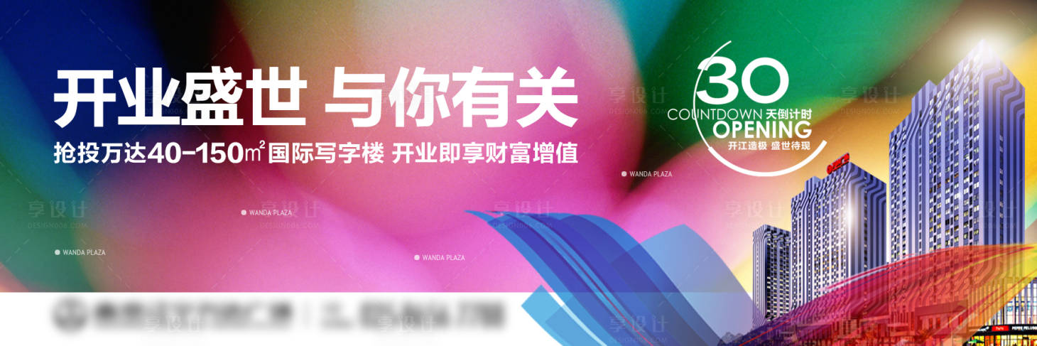 源文件下載【享設(shè)計(jì)】搜索編號(hào)：18910025005936369【高端商業(yè)地產(chǎn)海報(bào)】
