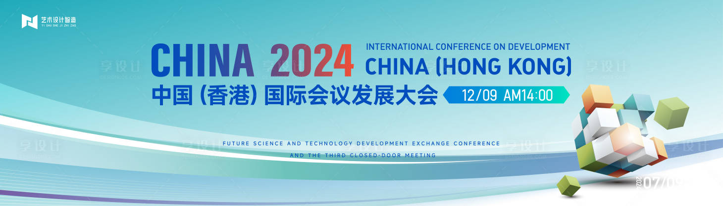 源文件下载【享设计】搜索编号：12110025016847768【蓝色渐变高端科技互联网活动背景板kv】