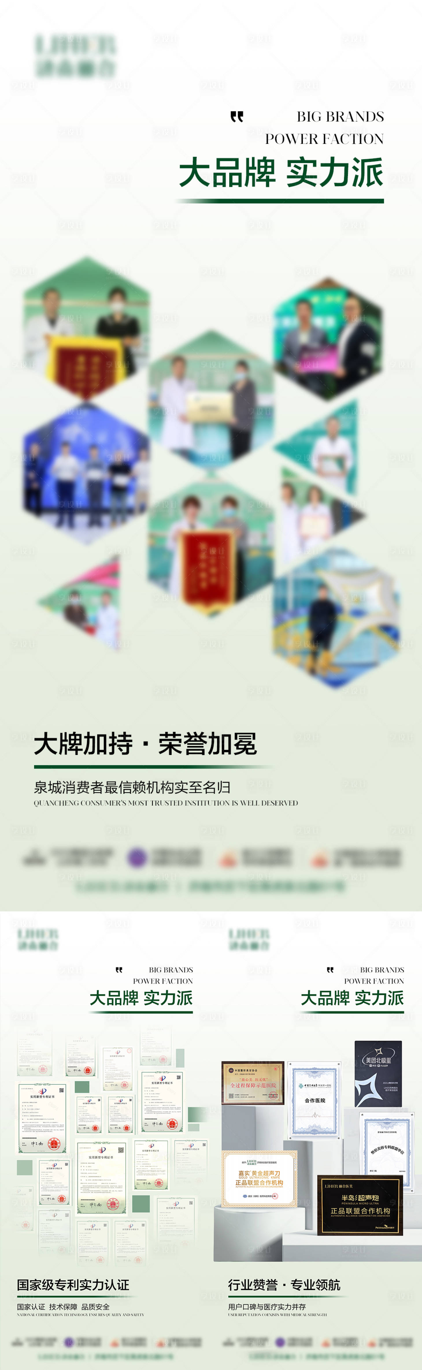 源文件下載【享設計】搜索編號：69260024976129795【大品牌實力派組圖】