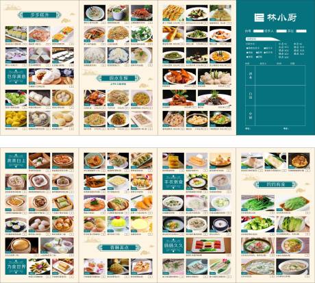 源文件下載【享設(shè)計(jì)】搜索編號(hào)：53320025347194596【餐飲行業(yè)折頁(yè)】