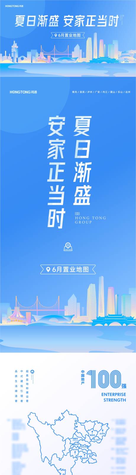源文件下载【地产公众号置业长图专题设计】编号：47610025428406918