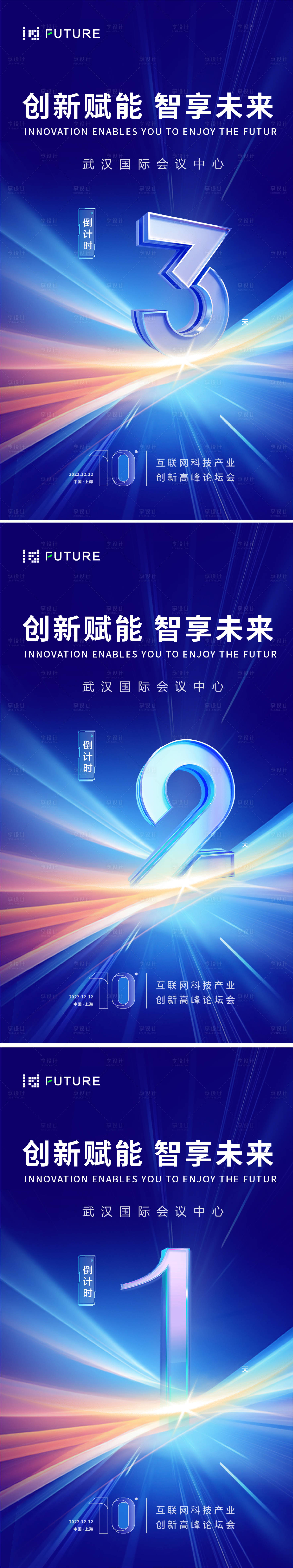 源文件下载【科技会议年会倒计时】编号：85400025214713080