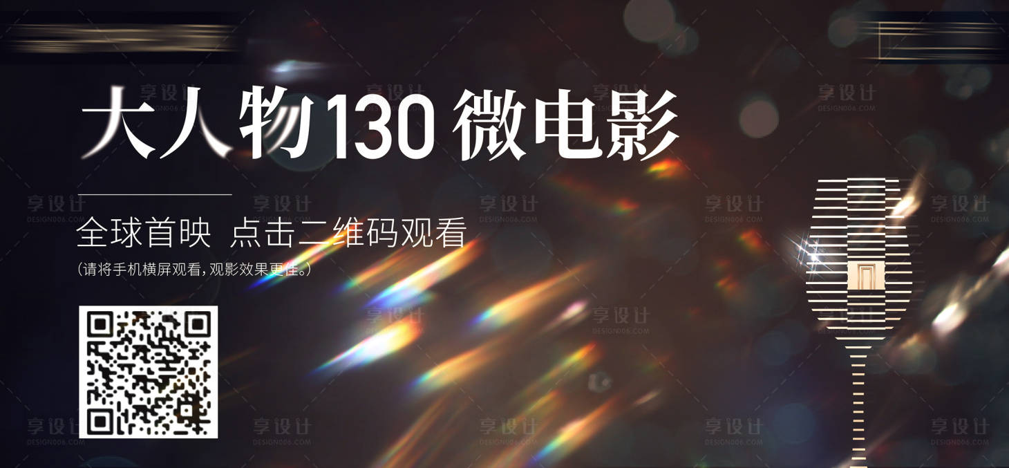 源文件下载【微电影】编号：42440025003405557