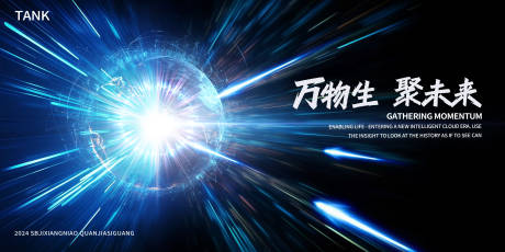 源文件下載【聚焦核心科技背景板】編號：42160025002547806