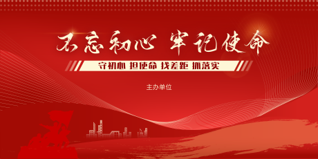 源文件下載【享設計】搜索編號：11670025371688088【紅色黨建背景主視覺】