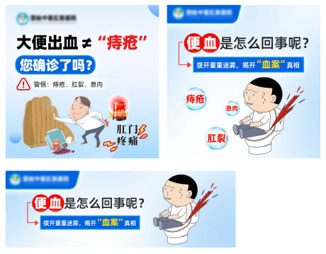 源文件下載【享設(shè)計(jì)】搜索編號(hào)：94580024924577404【痔瘡醫(yī)院海報(bào)圖片大圖小圖推廣圖藍(lán)色】