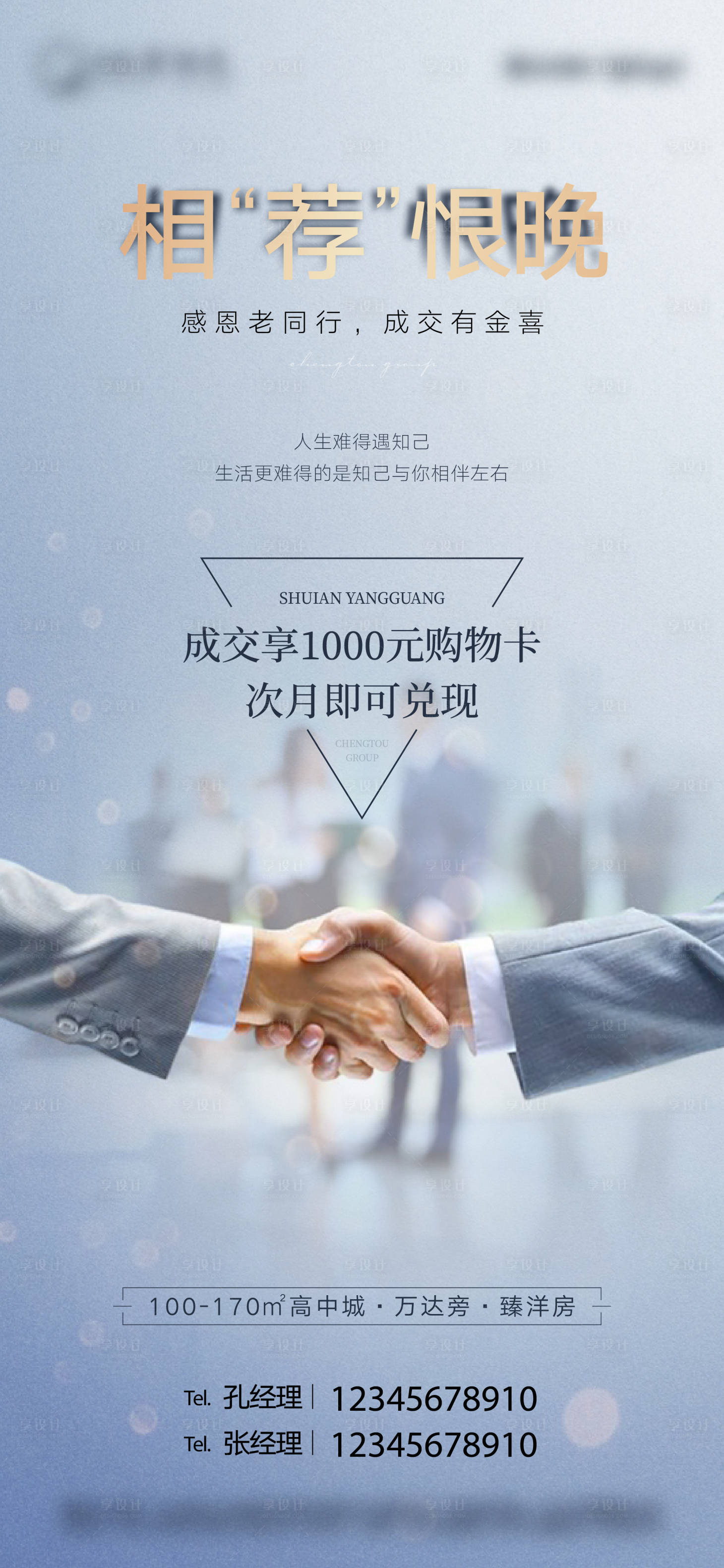 源文件下载【享设计】搜索编号：78420025019331926【同行推荐微信】