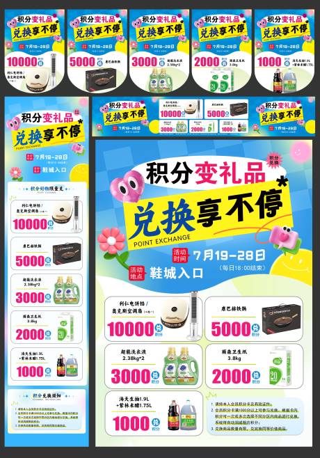 源文件下載【享設計】搜索編號：63700025328614420【積分兌換】