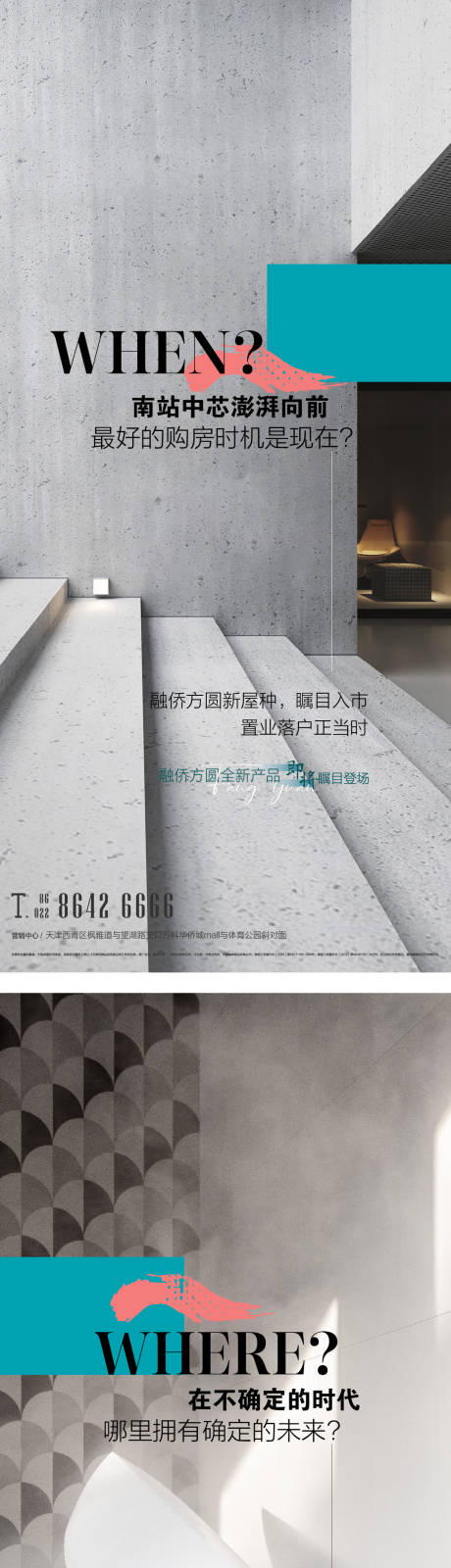 源文件下載【新品預(yù)熱抽象刷屏】編號(hào)：84660025067775715