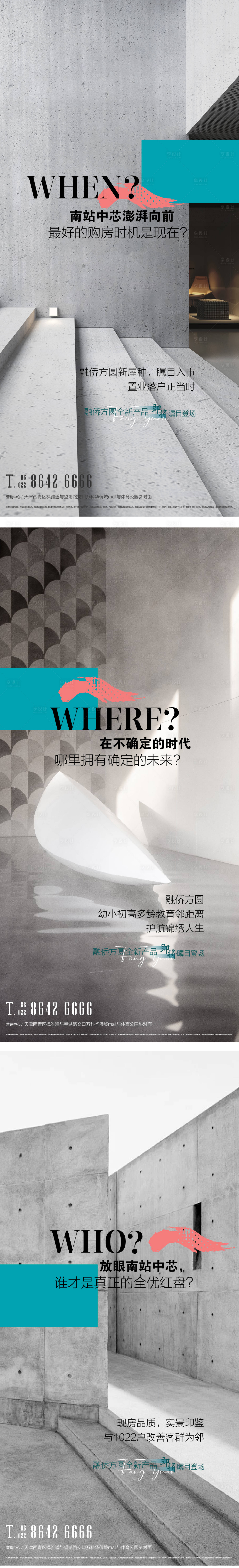 源文件下載【享設計】搜索編號：84660025067775715【新品預熱抽象刷屏】