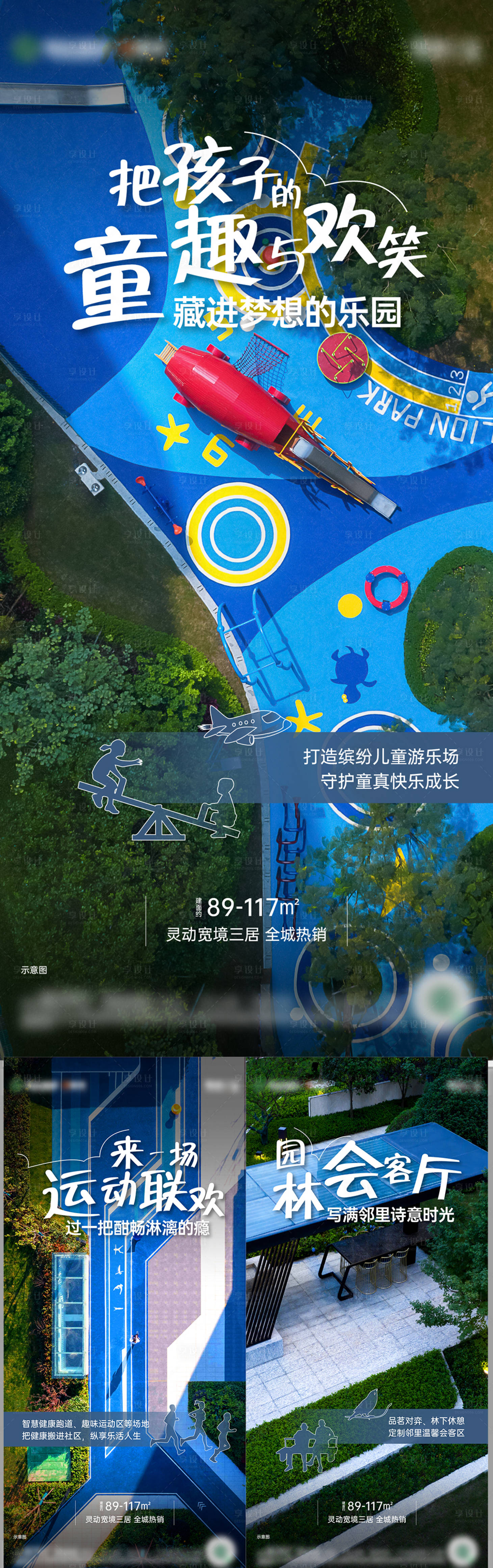 源文件下载【园林系列刷屏海报】编号：28310025198876348